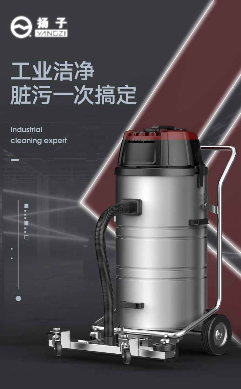 揚子C3 工業吸塵器(圖1)