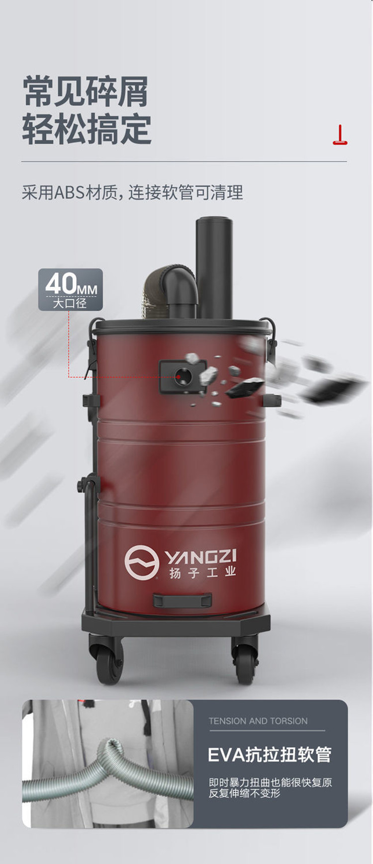 揚子C6 工業(yè)吸塵器(圖7)