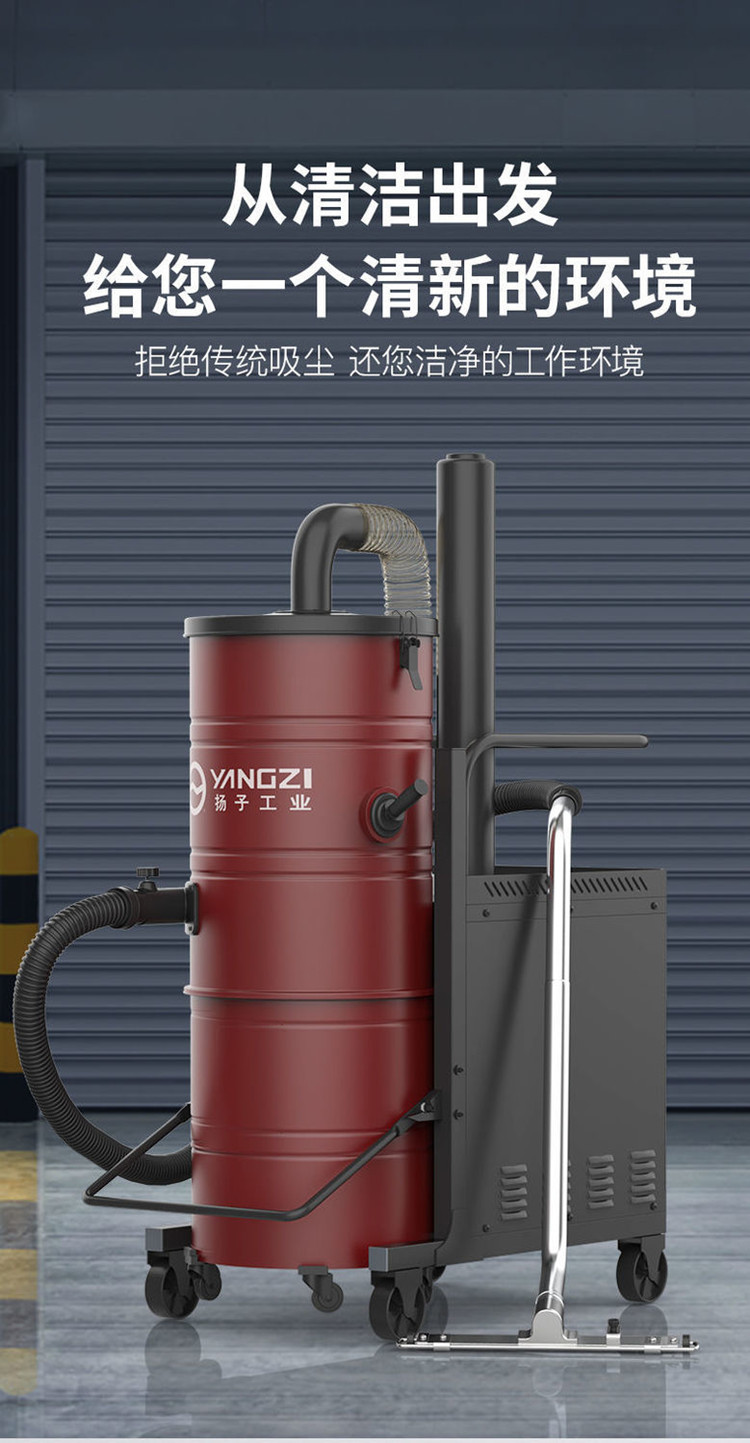 揚子C10 工業吸塵器(圖1)